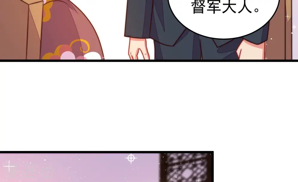 第321话 丑闻 第46页