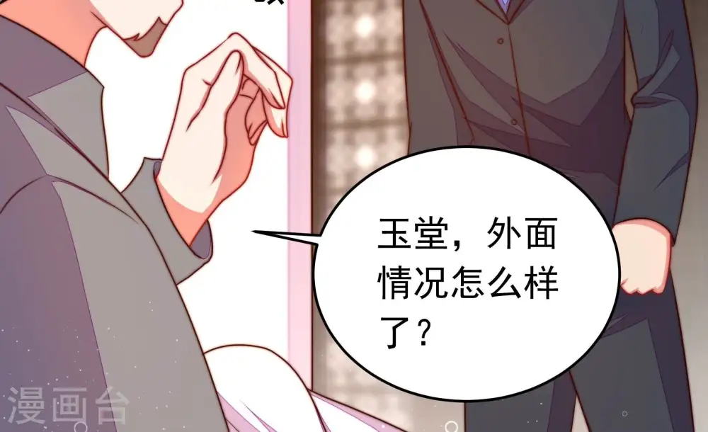 第321话 丑闻 第50页