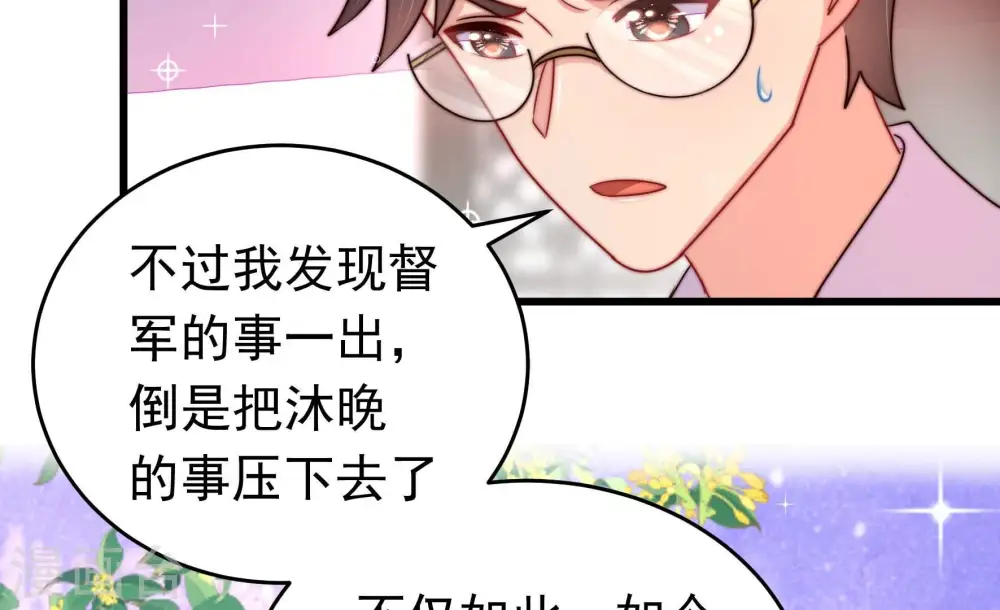 第321话 丑闻 第58页