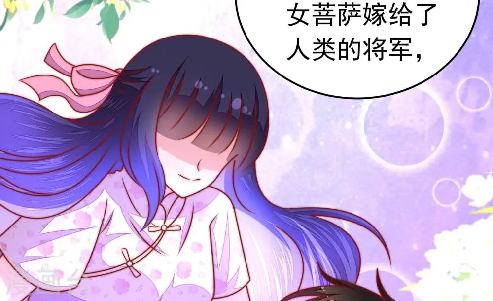 第321话 丑闻 第60页