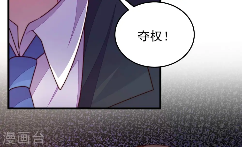 第321话 丑闻 第73页