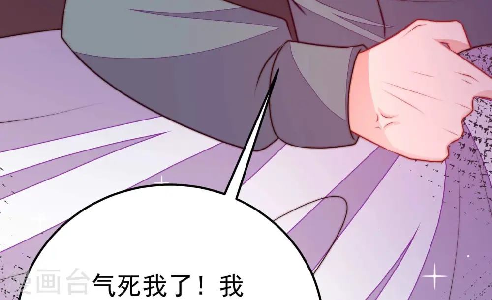第321话 丑闻 第76页