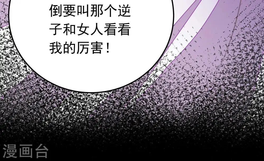第321话 丑闻 第77页