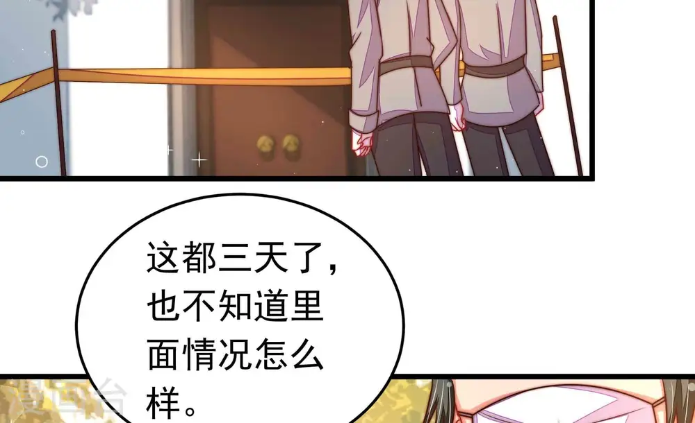 第320话 妙手回春 第7页