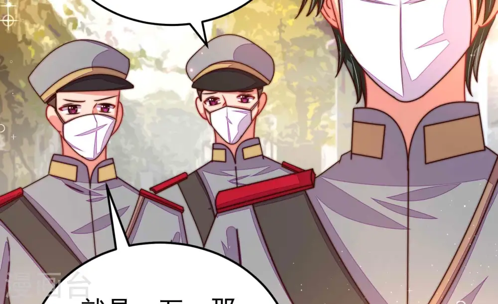 第320话 妙手回春 第8页