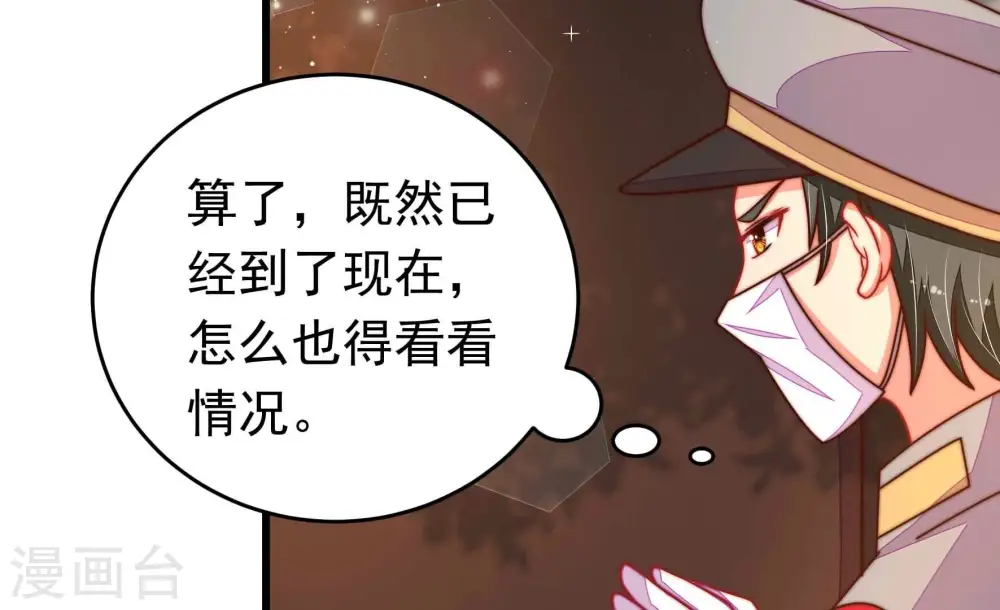 第320话 妙手回春 第10页