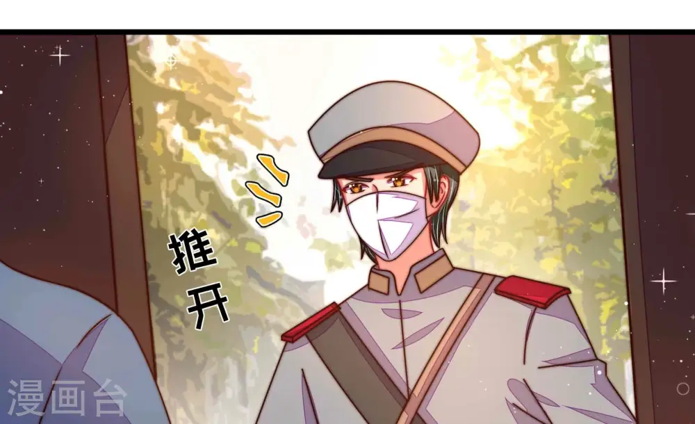 第320话 妙手回春 第12页