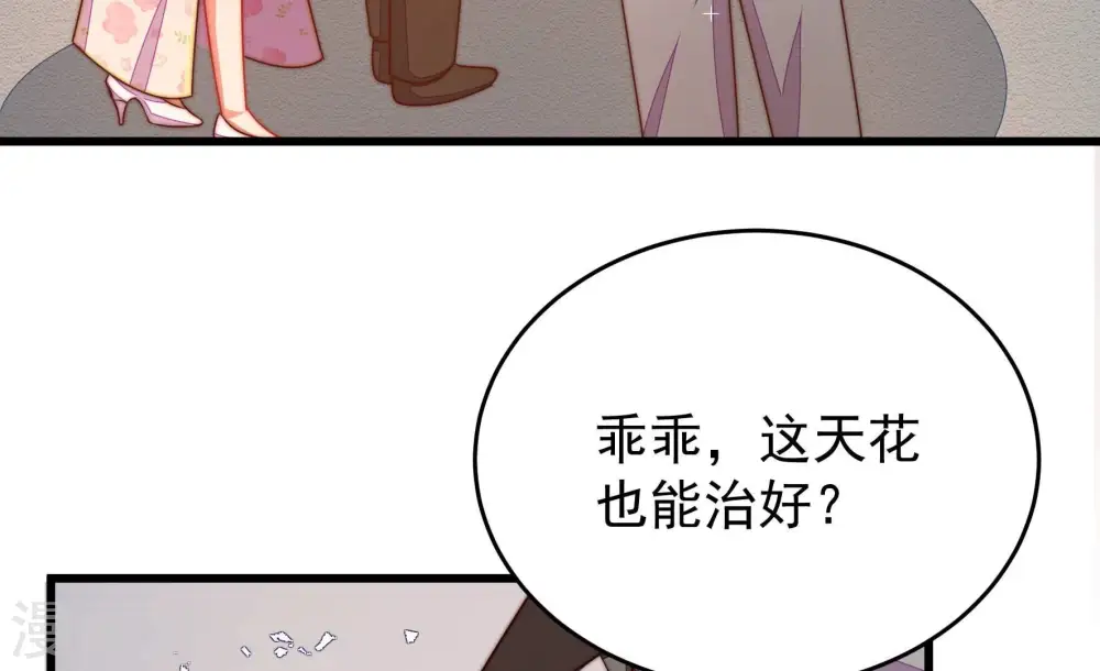 第320话 妙手回春 第19页