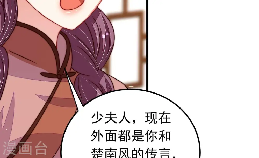 第320话 妙手回春 第32页