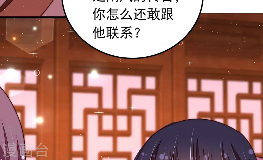 第320话 妙手回春 第33页