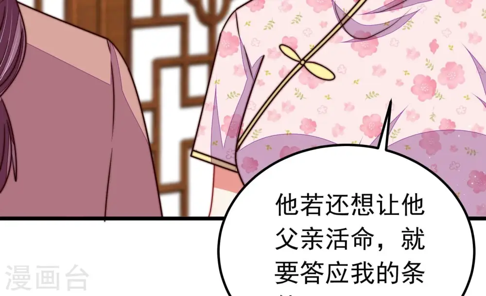 第320话 妙手回春 第35页