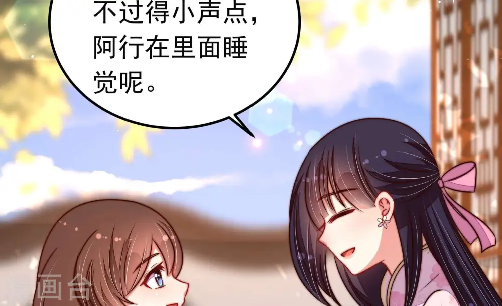 第320话 妙手回春 第41页
