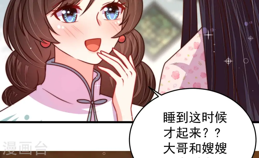 第320话 妙手回春 第45页