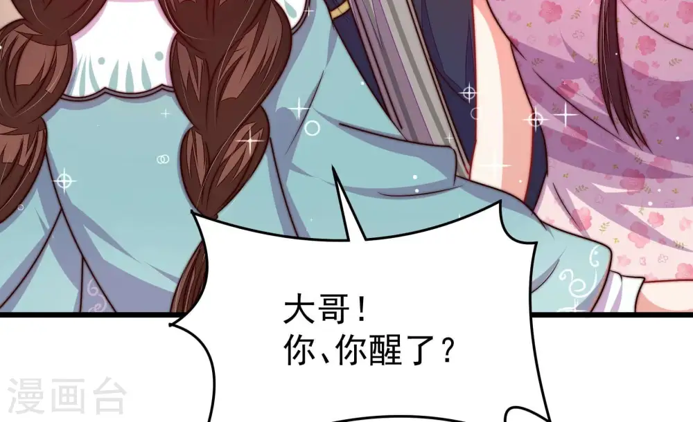 第320话 妙手回春 第48页