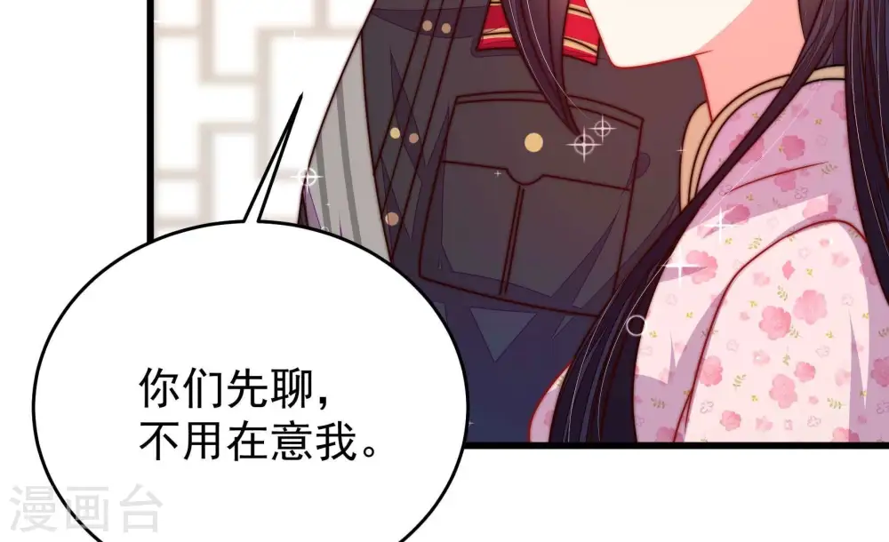 第320话 妙手回春 第51页