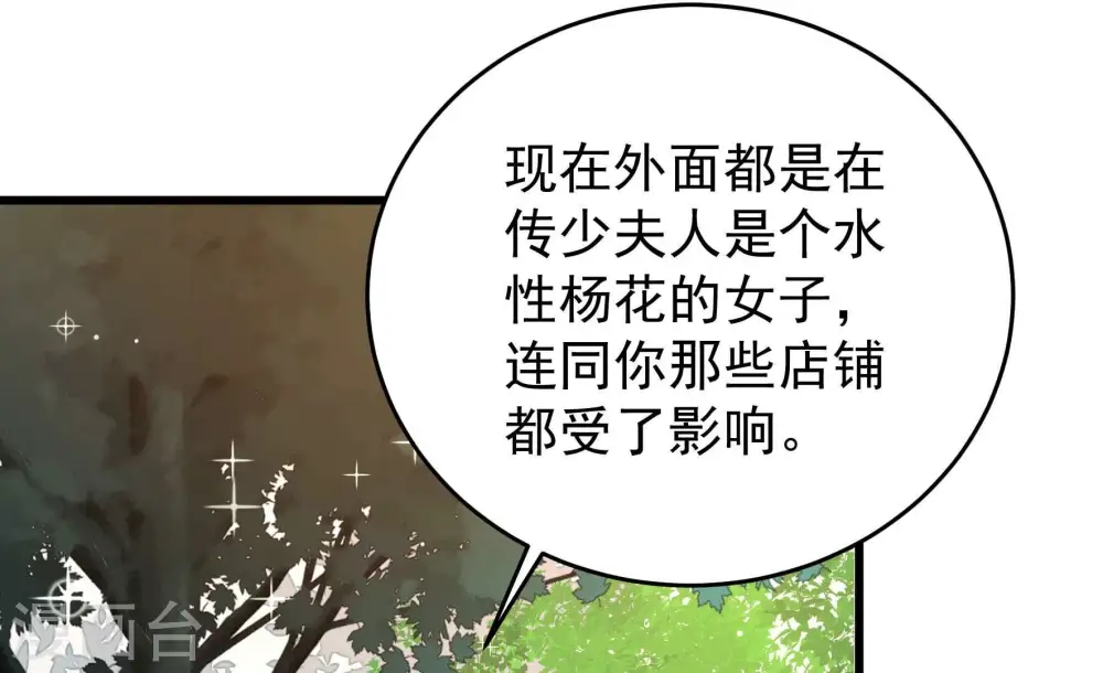 第320话 妙手回春 第54页