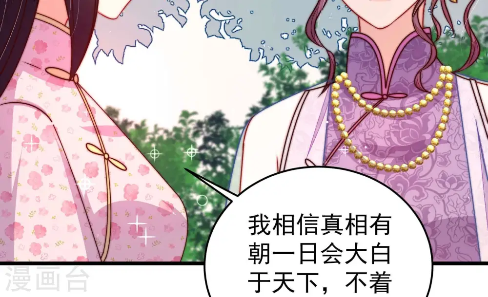第320话 妙手回春 第58页