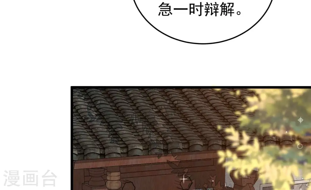 第320话 妙手回春 第59页