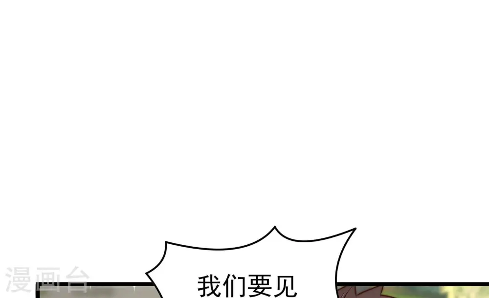 第320话 妙手回春 第65页