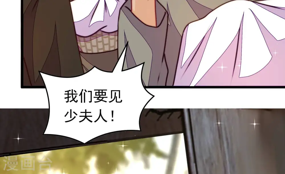 第320话 妙手回春 第67页