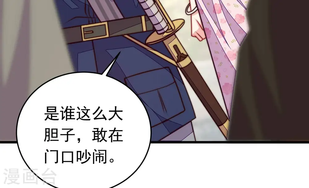 第320话 妙手回春 第70页