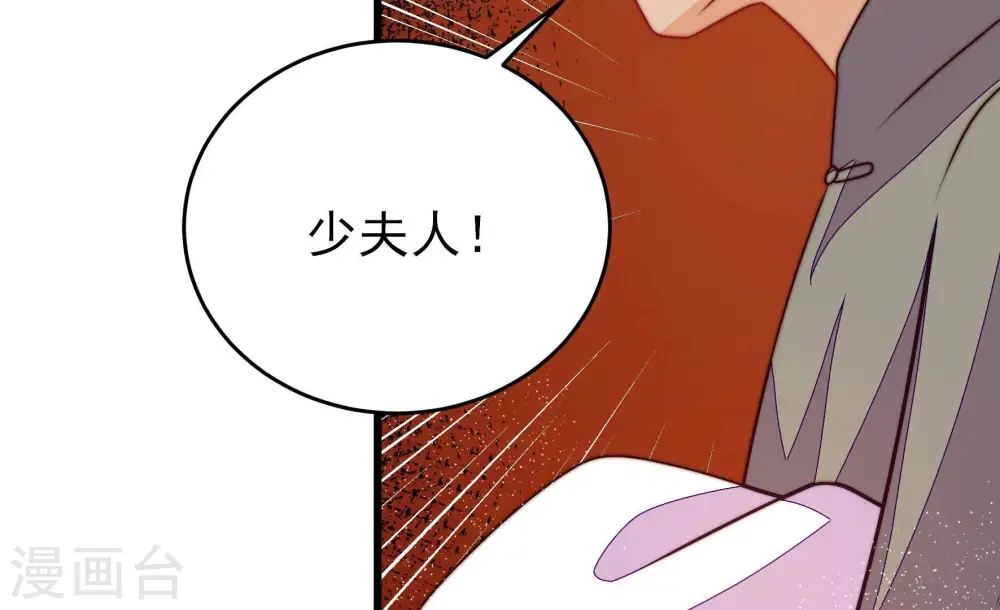 第320话 妙手回春 第72页