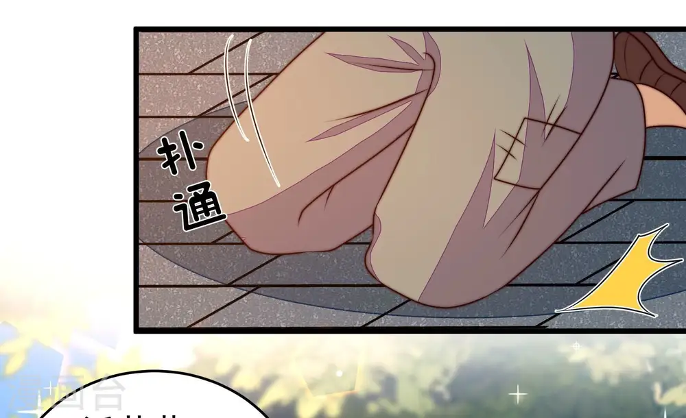 第320话 妙手回春 第77页