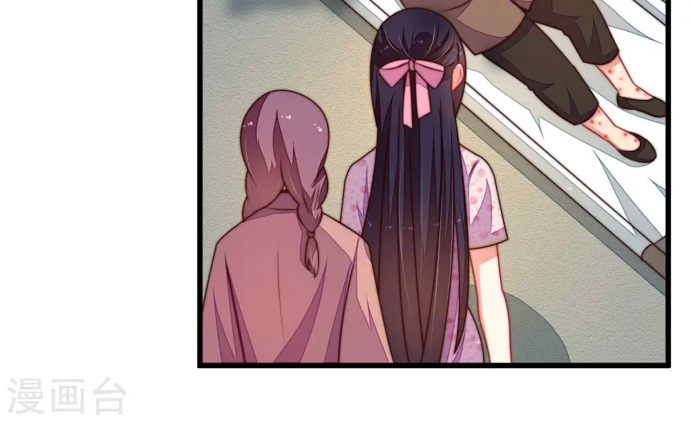第319话 天花 第8页