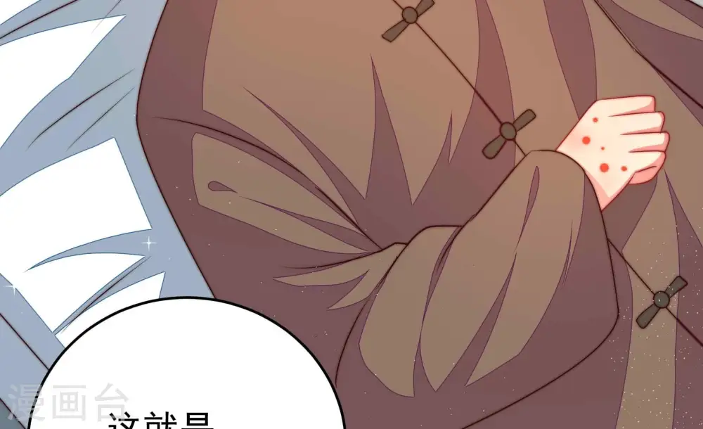 第319话 天花 第10页
