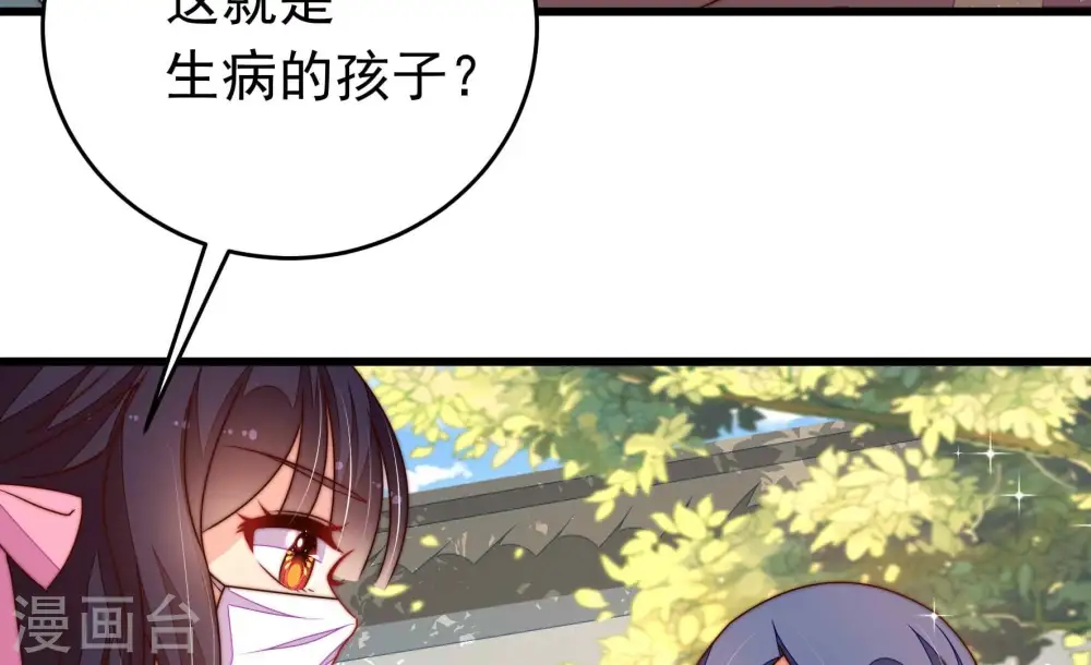 第319话 天花 第11页