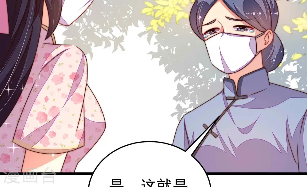 第319话 天花 第12页