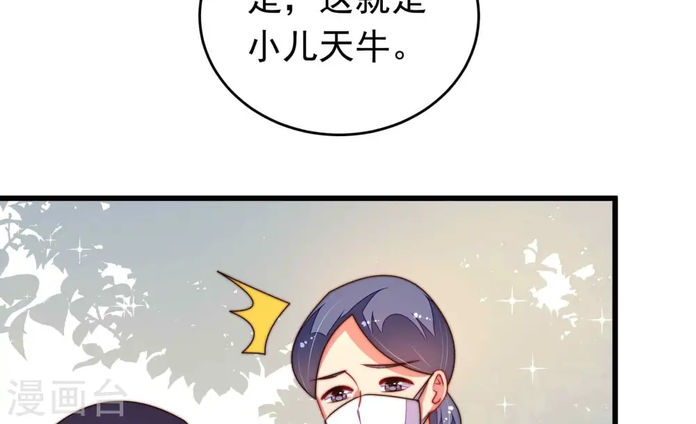第319话 天花 第13页