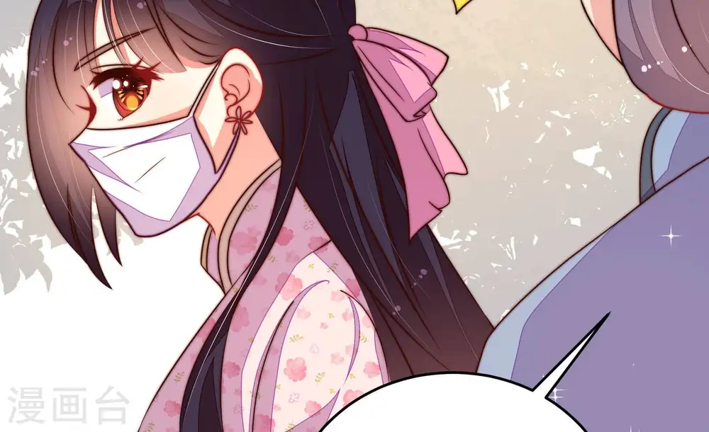 第319话 天花 第17页