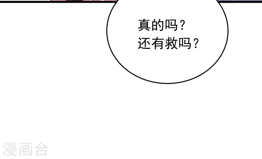 第319话 天花 第18页