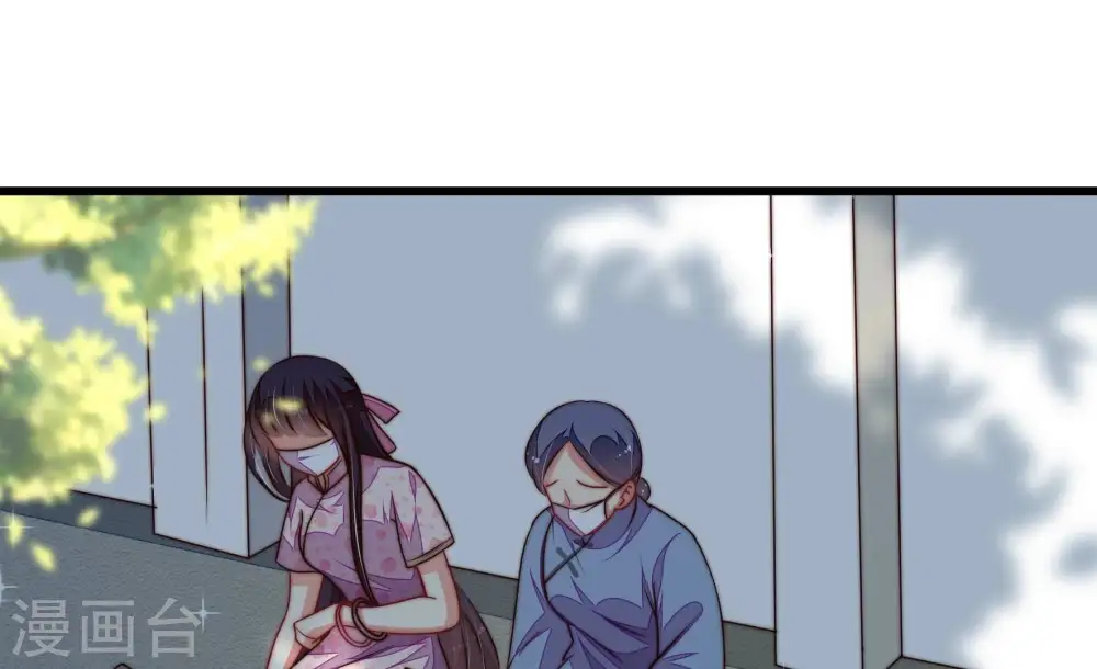 第319话 天花 第19页