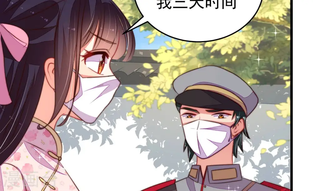 第319话 天花 第22页