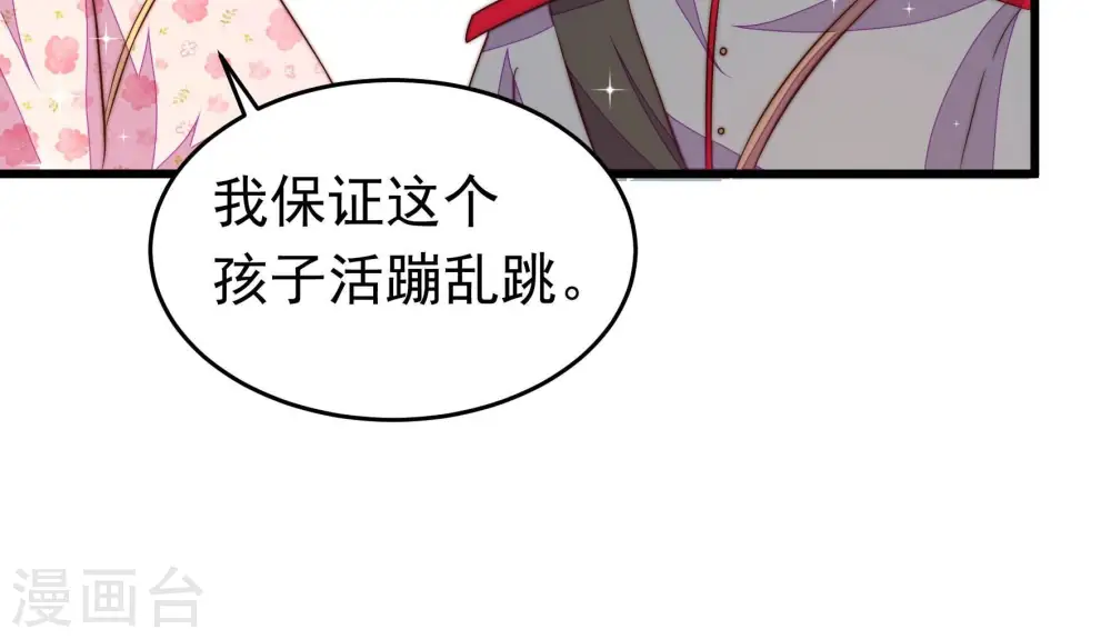 第319话 天花 第23页