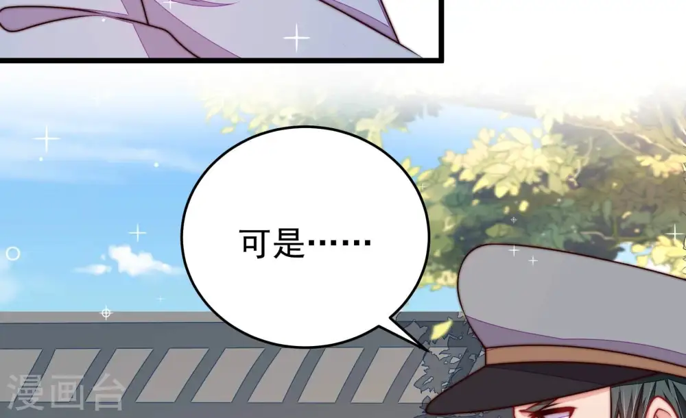第319话 天花 第26页
