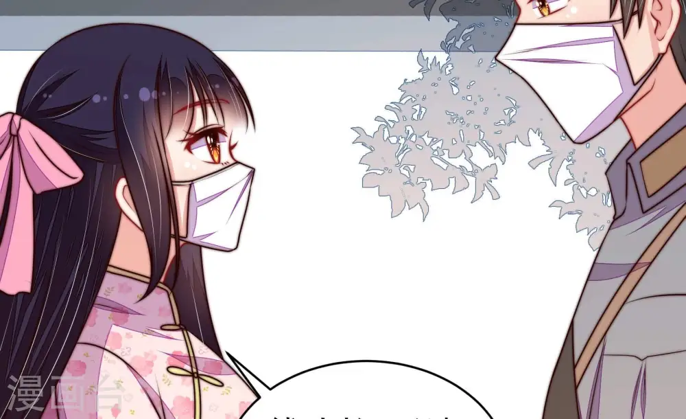 第319话 天花 第27页