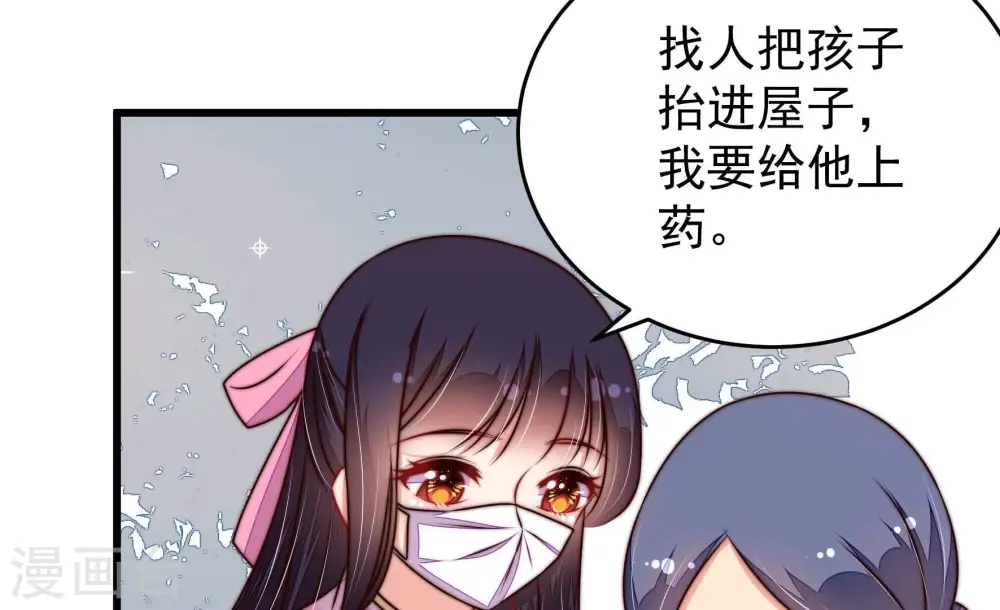 第319话 天花 第29页