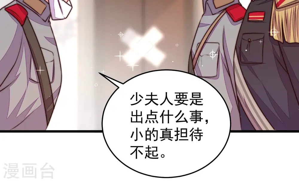 第319话 天花 第36页