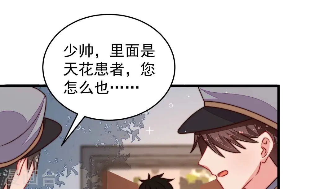 第319话 天花 第37页