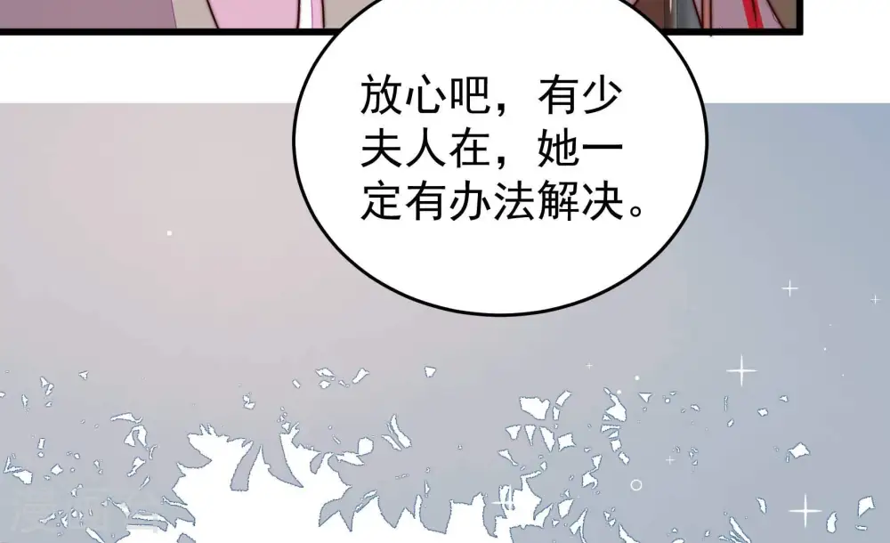 第319话 天花 第39页