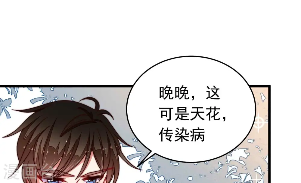 第319话 天花 第42页