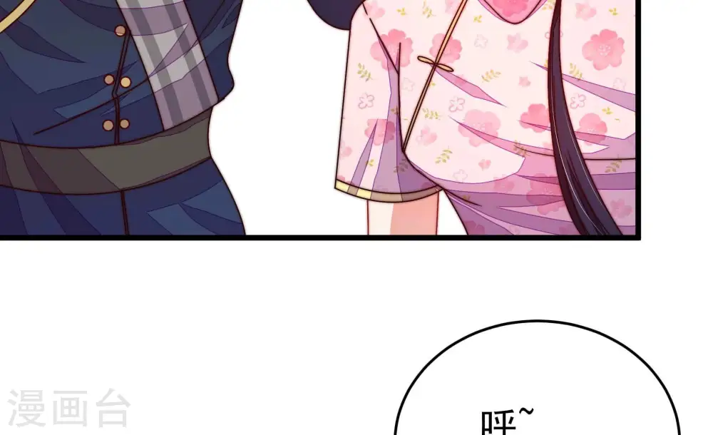 第319话 天花 第44页