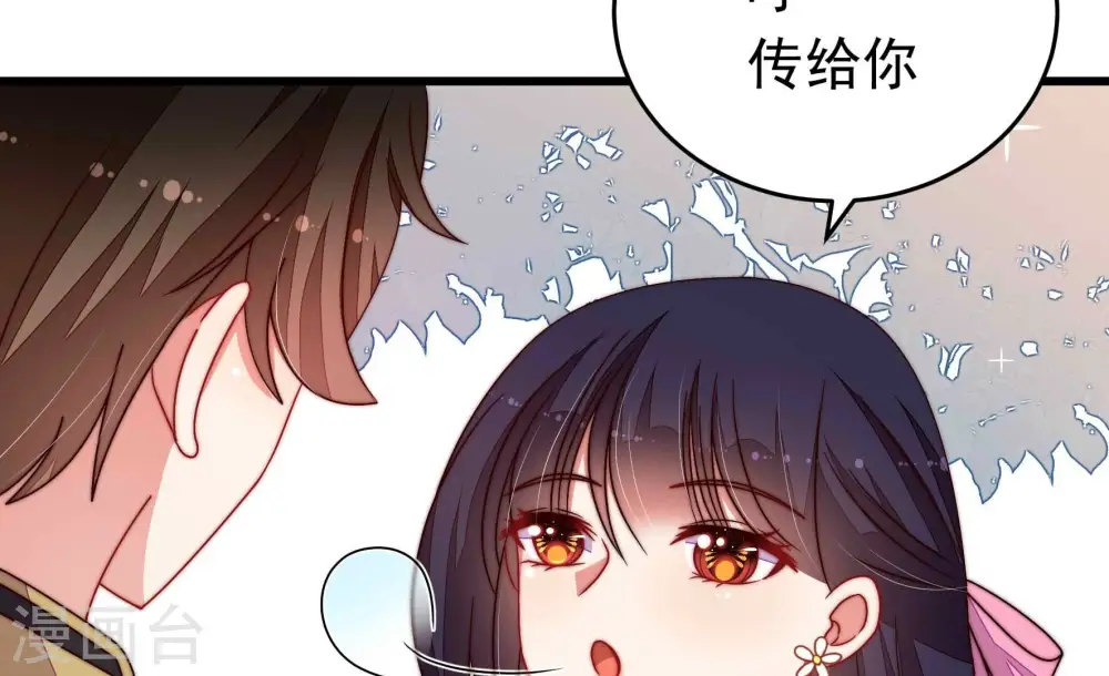第319话 天花 第45页