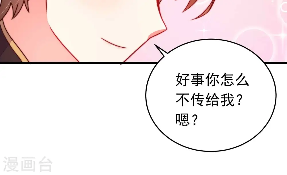第319话 天花 第51页