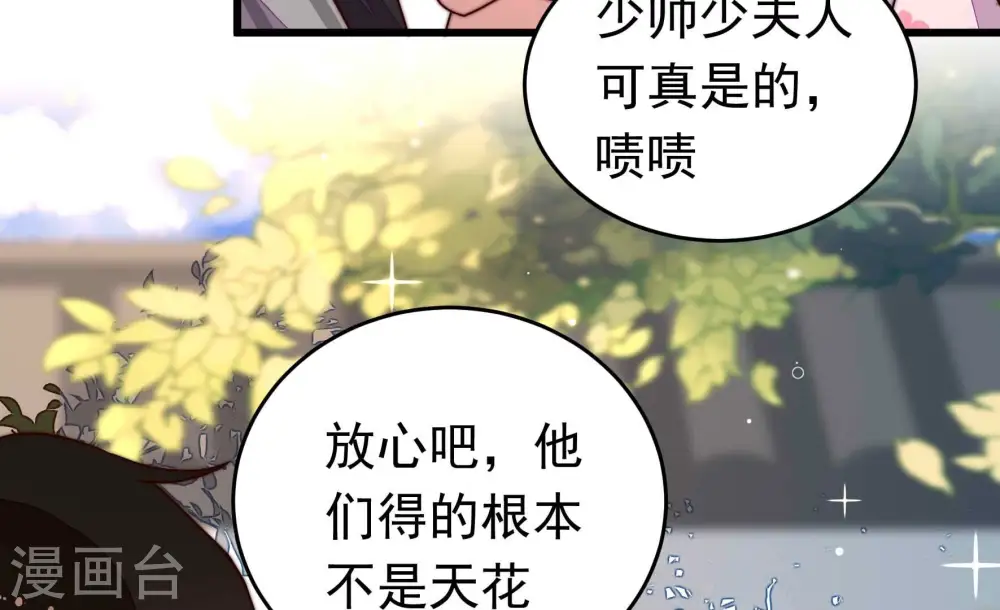 第319话 天花 第53页