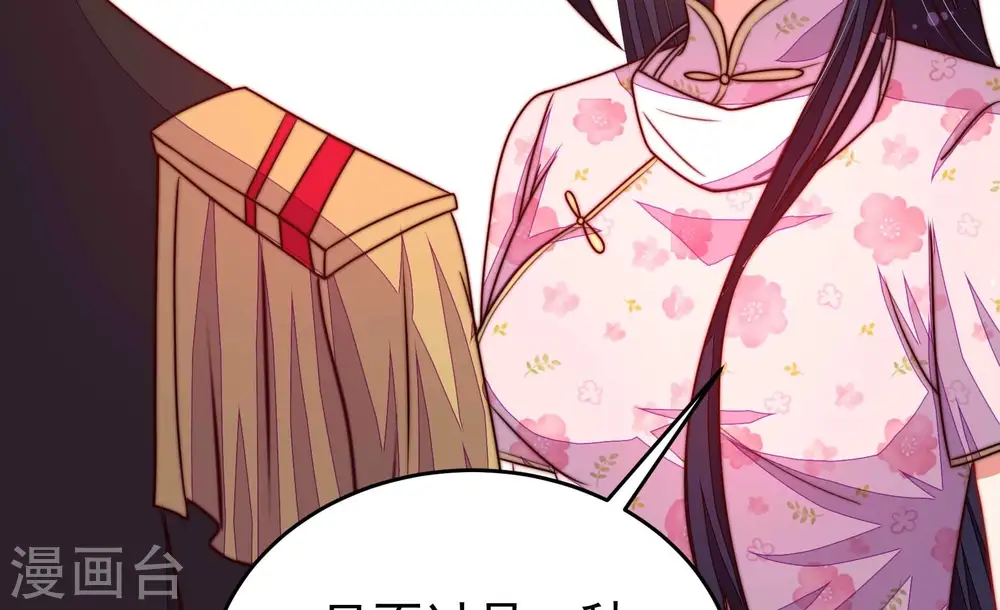 第319话 天花 第55页