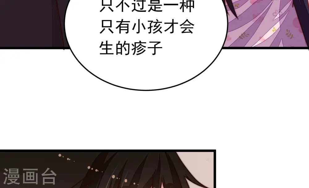 第319话 天花 第56页